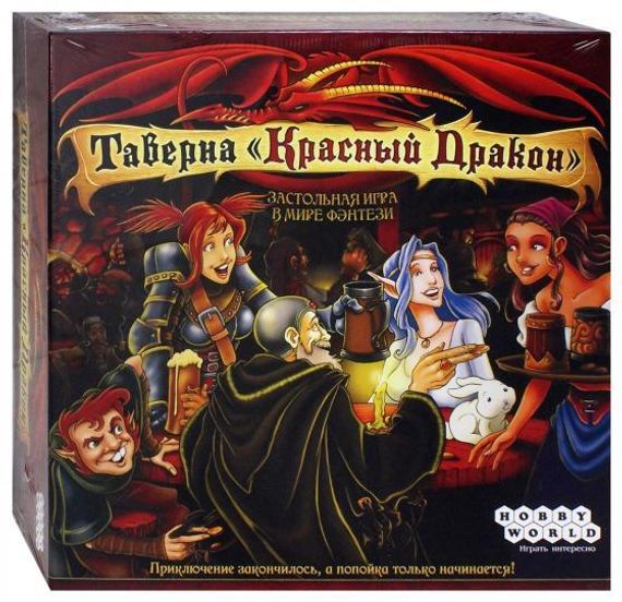 Игра "Таверна "Красный Дракон"