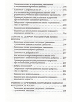 Ручной ребенок или непокорный... Какой вам нужен? Плюсы и минусы воспитания детей