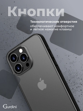 Чехол накладка iPhone 15 Pro Max 6.7" Gurdini Shockproof Case Black