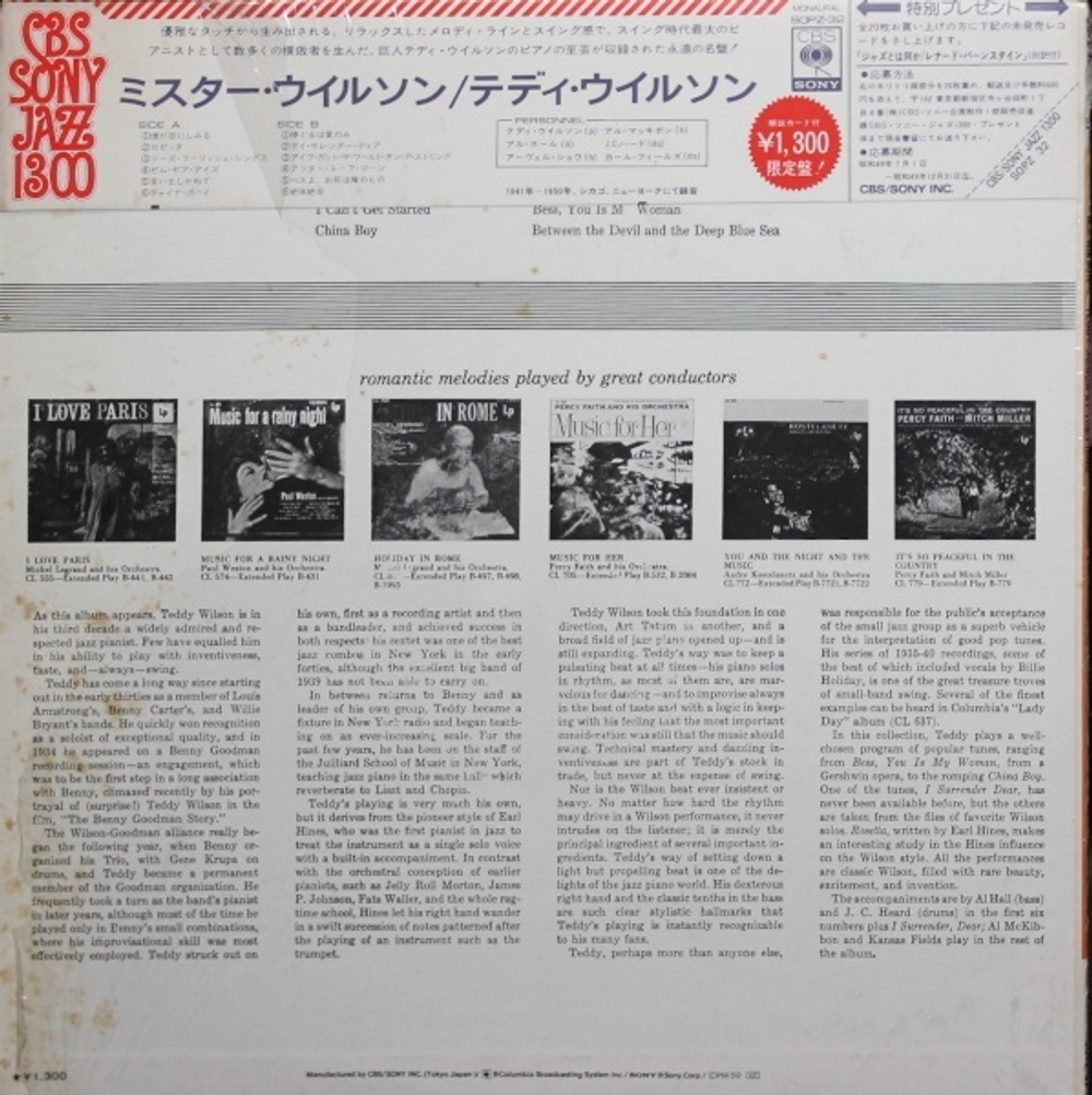 Teddy Wilson / Mr. Wilson (The Fabulous Teddy Wilson At The Piano)(LP)