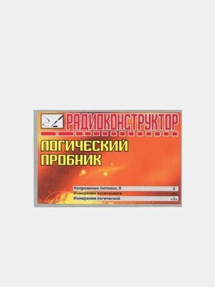 Радиоконструктор 9v-kit- Логический пробник