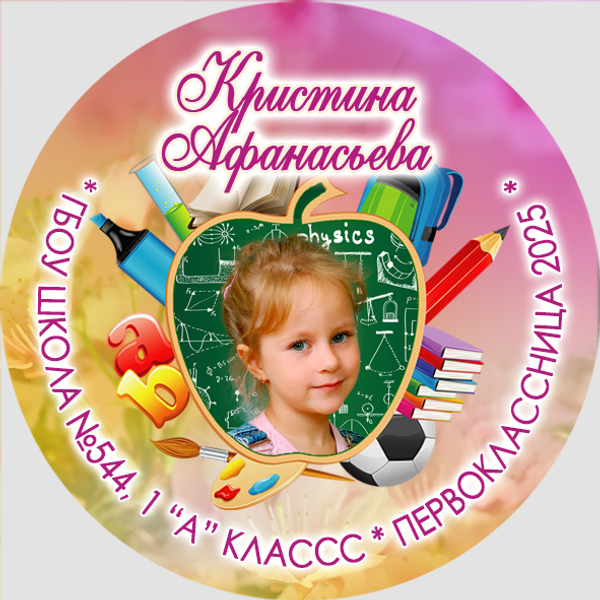 Центр-вставка для замены F13