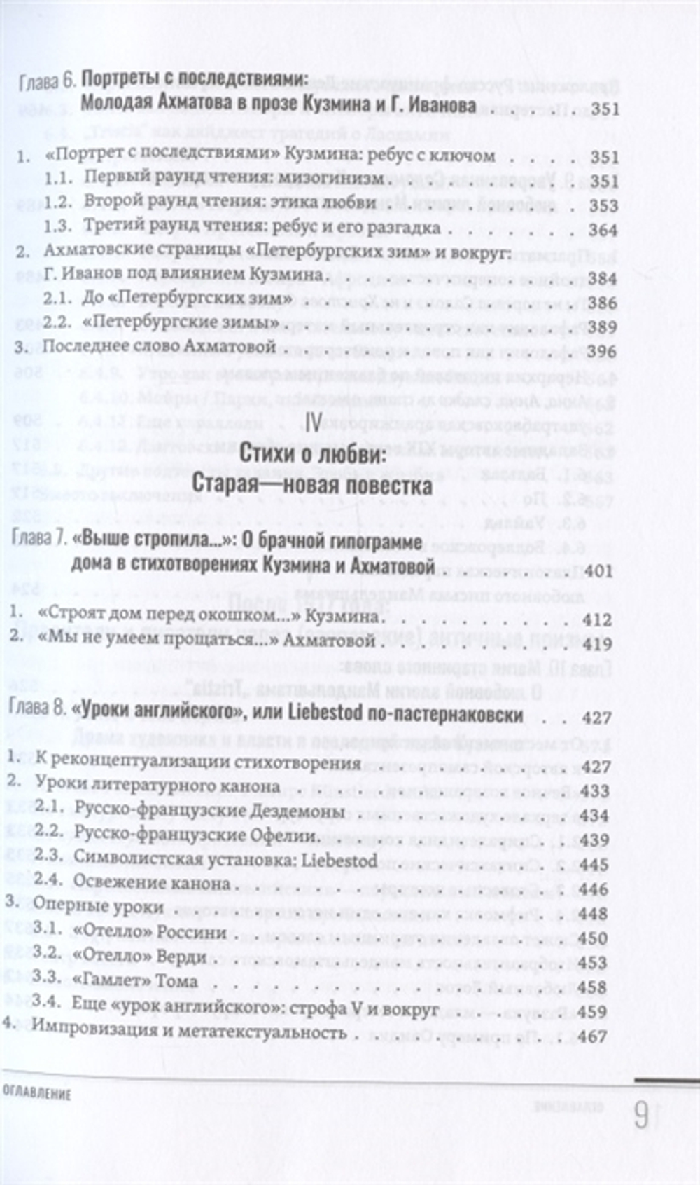 Зрелый модернизм