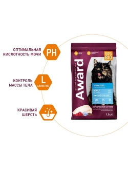 Корм для кошек Sterilized с белой рыбой 1,5кг