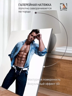 Интерьерная картина "Майкл Холланд", 50х70см 1шт.