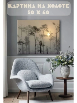 Картина на стену 40 X 50 Деревья