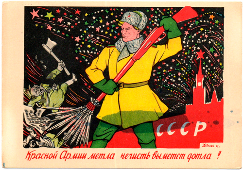 Открытка советская Красной армии метла нечисть выметет дотла! плакат художник В. Дени 1943 год, чистая, винтаж СССР 1956 год