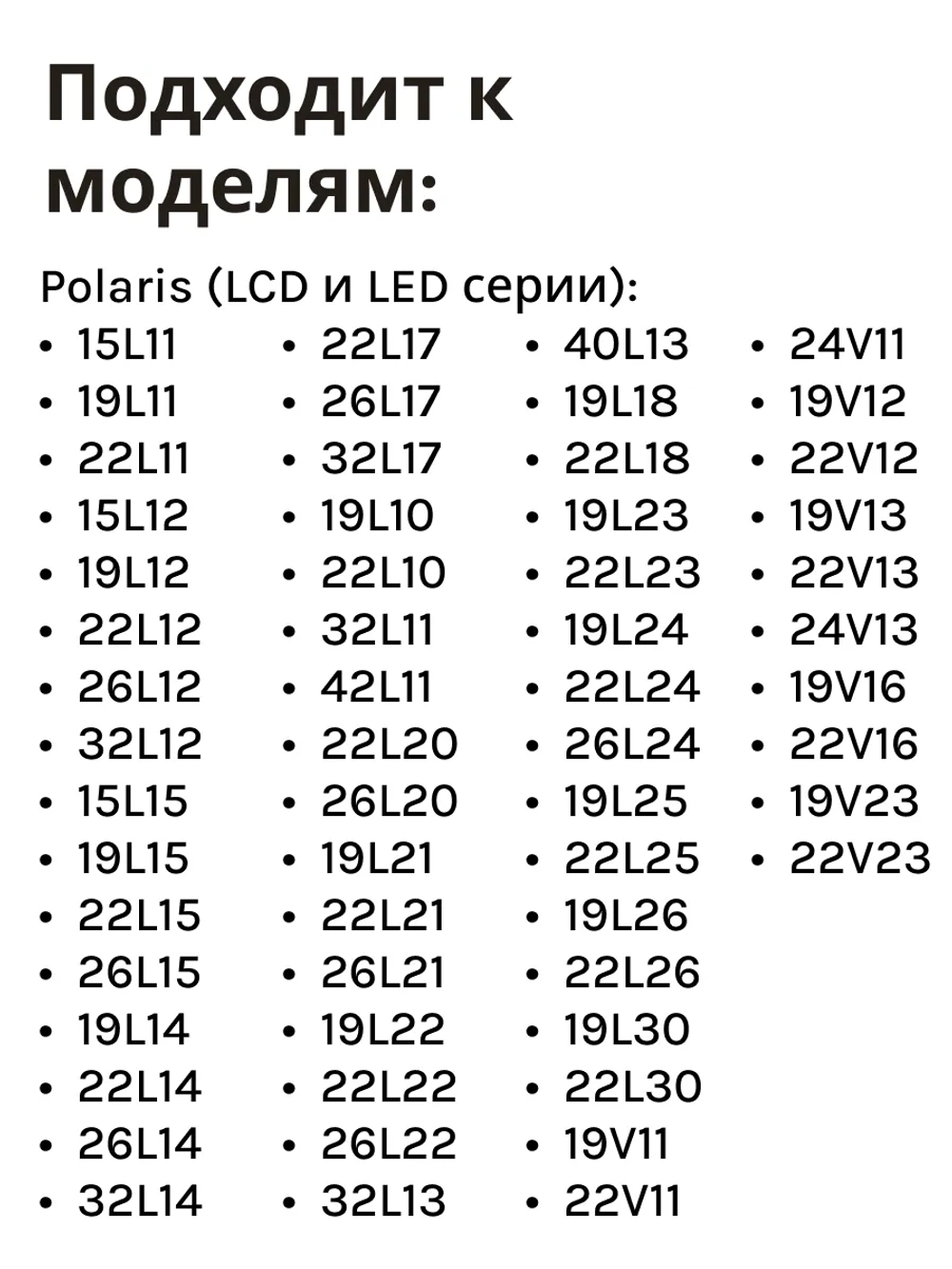 Универсальный многофункциональный пульт для жидкокристаллических LCD/LED телевизоров марок Supra, Fusion, Hyundai, General, Shivaki, Izumi, Polaris, ClickPdu, HUAYU PDUHOD832 (RM-L1042+2, HOD832, RM-L1042, LCD-831, LCD-832, RC11db, RC5b, RC4b, RC12)