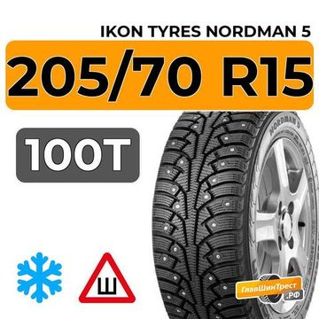 Ikon Tyres Nordman 5 205/70 R15 100T XL шип.