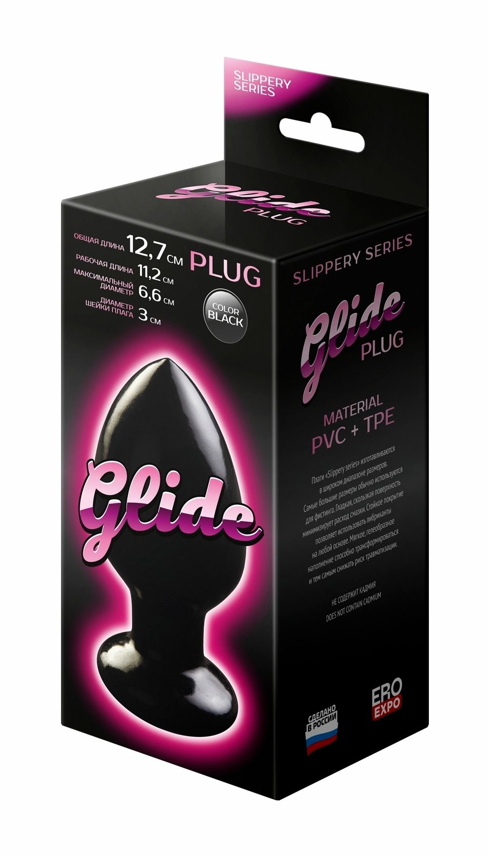 Черный анальный плаг Glide XL - 13 см. (Цвет: черный)