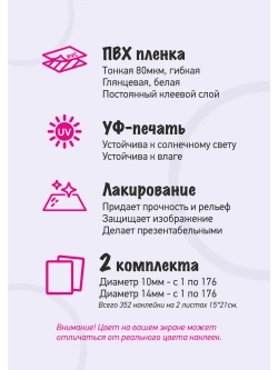 Наклейки для гель лаков и типс, парные номера от 1 до 176