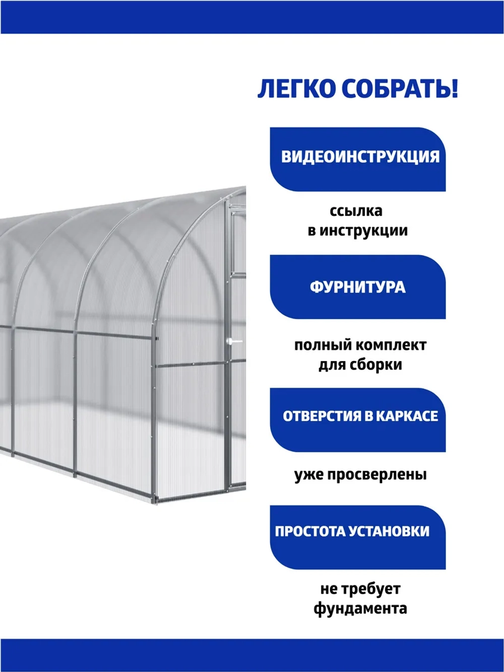 Теплица Агросфера-Компакт 2,04х6м из трубы 20х20 мм, шаг 1 м