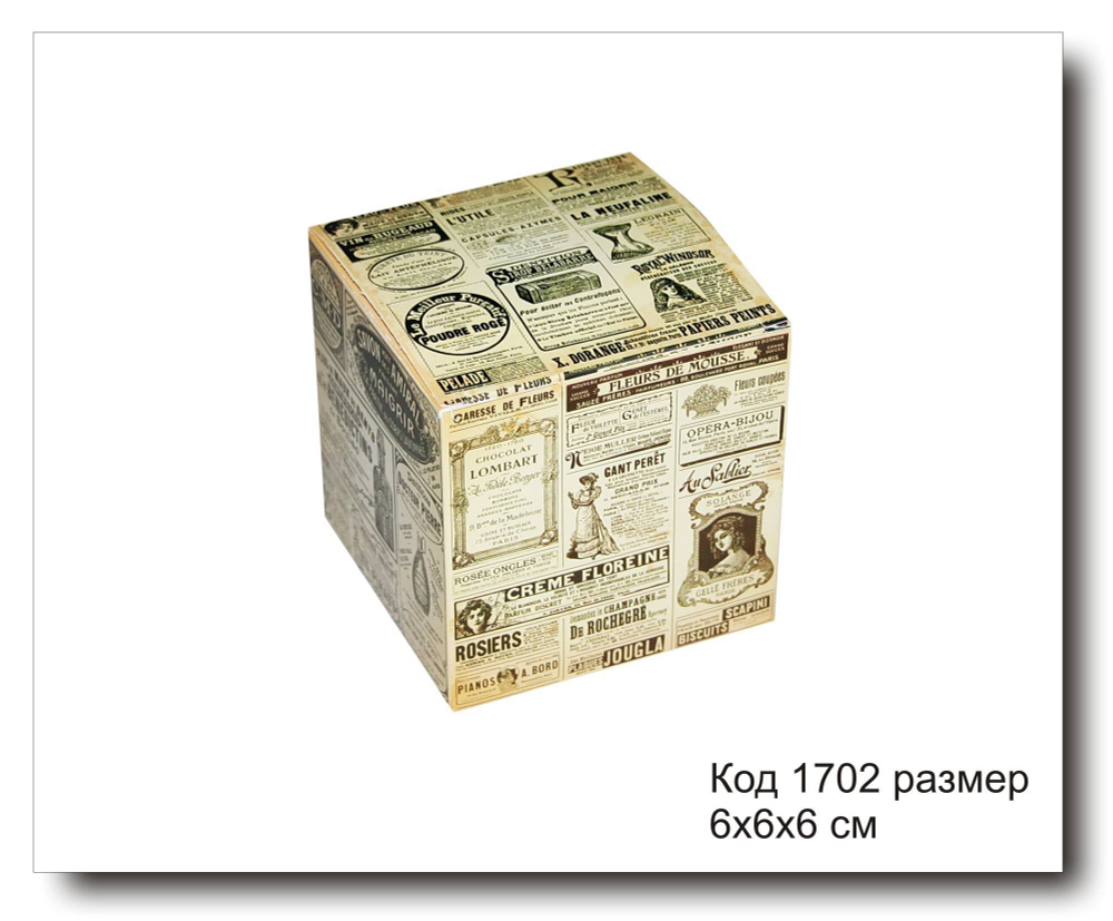 Коробочка подарочная кубик код 1702 размер 6х6х6 см
