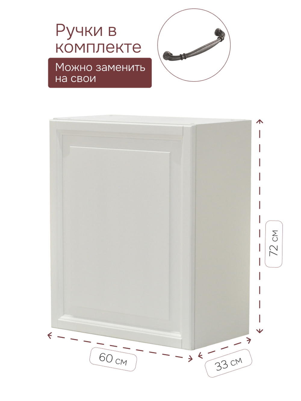 №5-1 Вестфалия-2 ШВ-60-1д(сушка) ШК ВЕРХНИЙ 60(1дв сушка) Н720х600х334 ЛДСП бел 8685 SU/береза бел