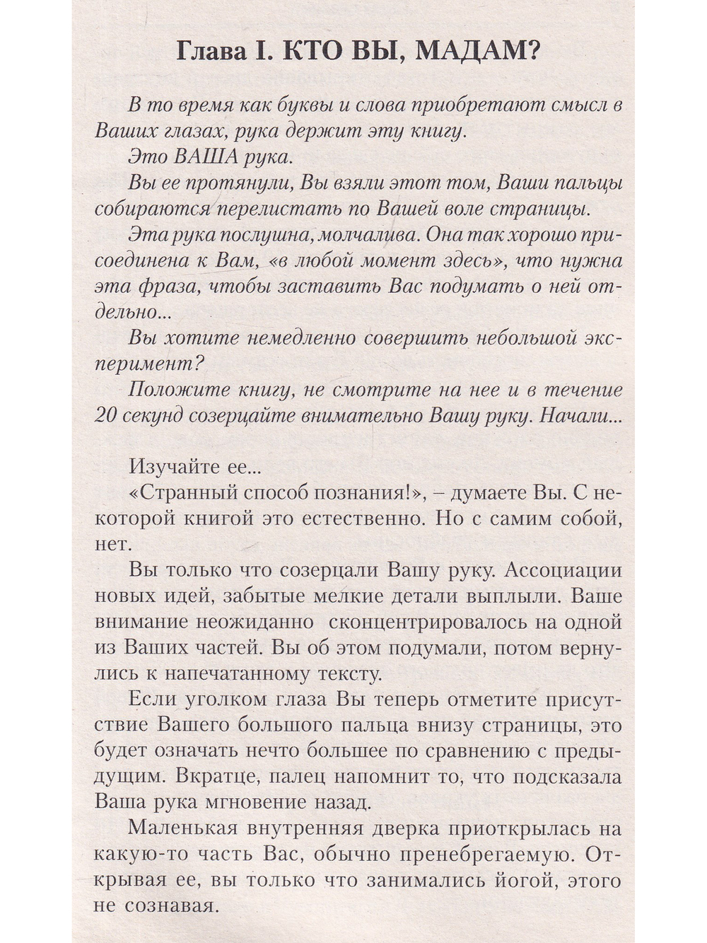Йога для нее. 2-е издание