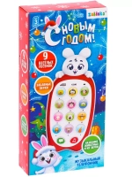 Музыкальный телефон С Новым годом