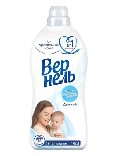Вернель Суперконцентрат Детский 1,82л