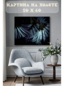 Картина на стену 40 X 50 Цветы