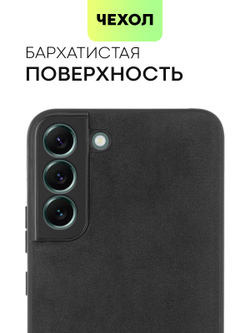 Чехол BROSCORP для Samsung Galaxy S22+ оптом (арт. SS-S22P-ALC-BLACK)