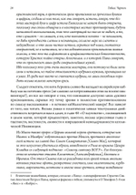 (PDF) Гностические мистерии плотской любви. София Дикая и эзотерическое христианство