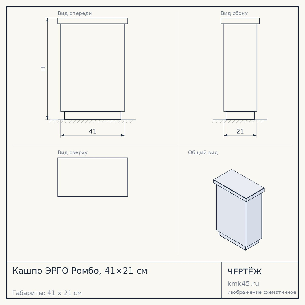 Кашпо ЭРГО Ромбо, 41×21 см — от 2 400 ₽