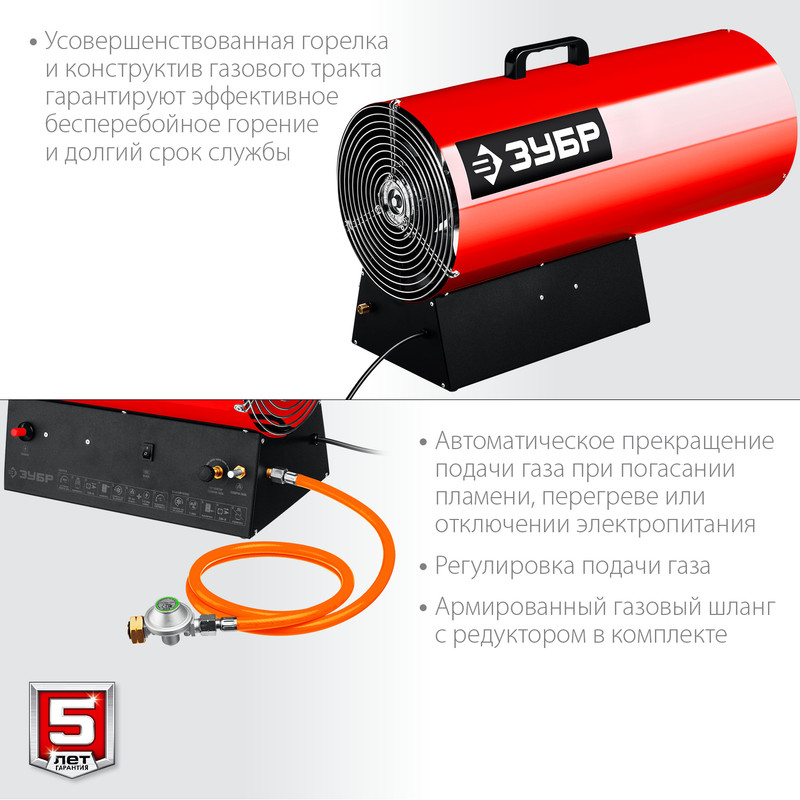 ЗУБР 55 кВт, газовая тепловая пушка (ТПГ-55)