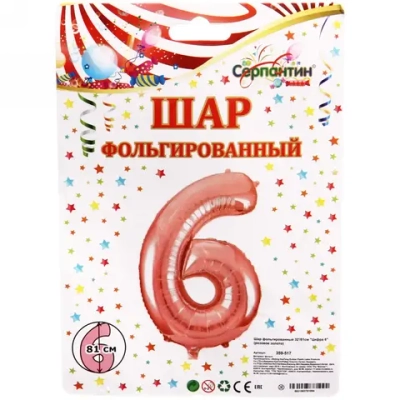 Шар фольгированный 32'/81см «Цифра 6» (розовое золото)
