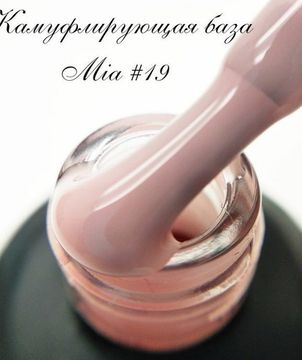 База камуфлирующая Mia 15 мл №19
