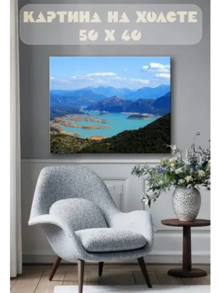Картина на стену 40 X 50 Горное озеро