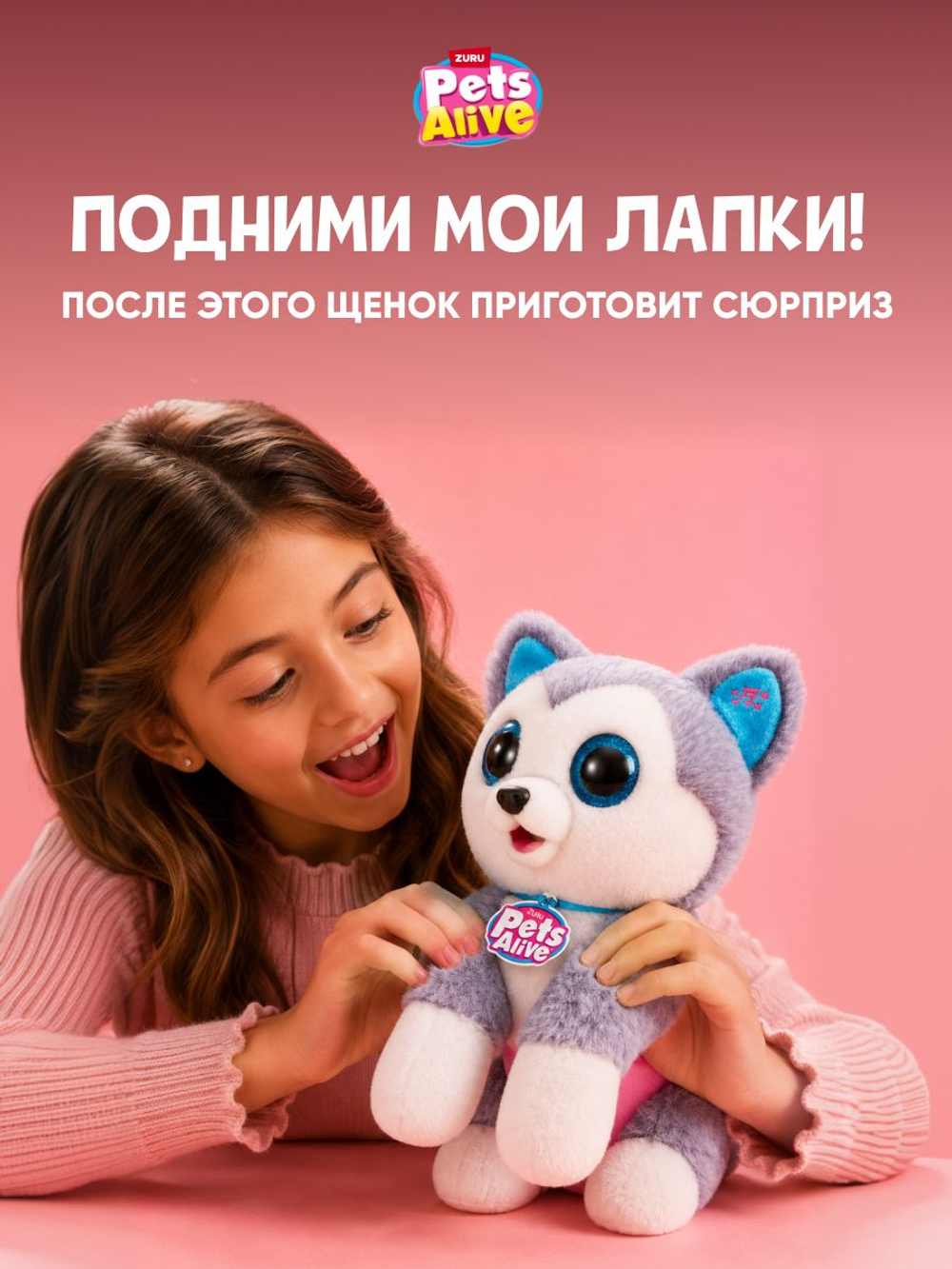 Интерактивная игрушка Pets Alive Pooping Puppies Хаски