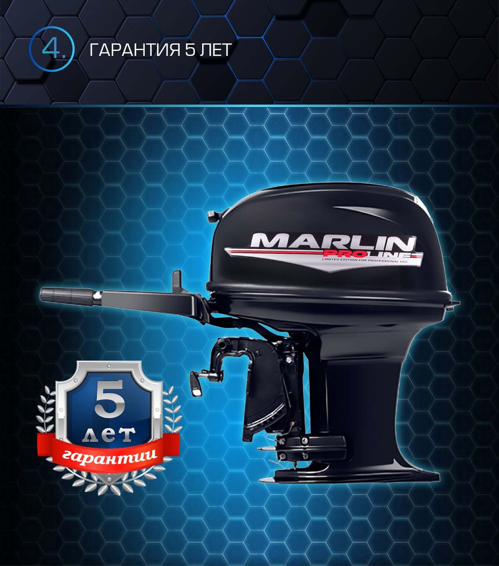 2х-тактный лодочный мотор МОТОР MARLIN MP 50 AMH PROLINE