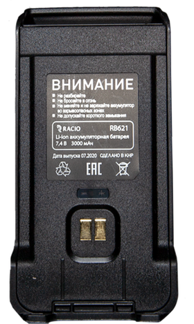 Аккумулятор Racio RB621