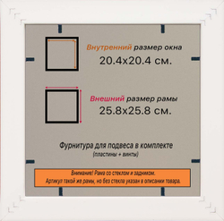 Рамка 20x20 для постера и фотографий
