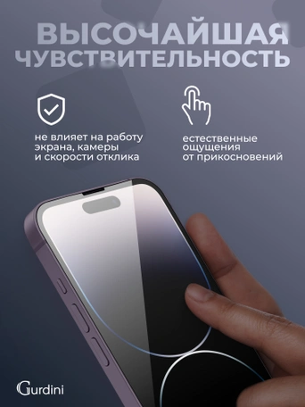 Стекло противоударное iPhone 14 Pro 6.1" Gurdini 3D Premium Glass черное