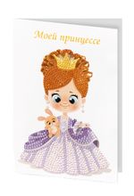 Алмазная (кристальная) мозаика Фрея, открытка Прекрасная принцесса, 20х13.5 см