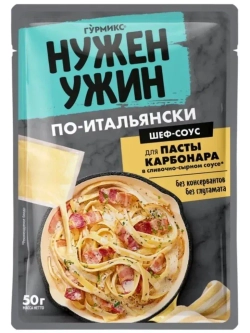Шеф-соус по-Итальянски для Пасты Карбонара 50 г * 4 шт
