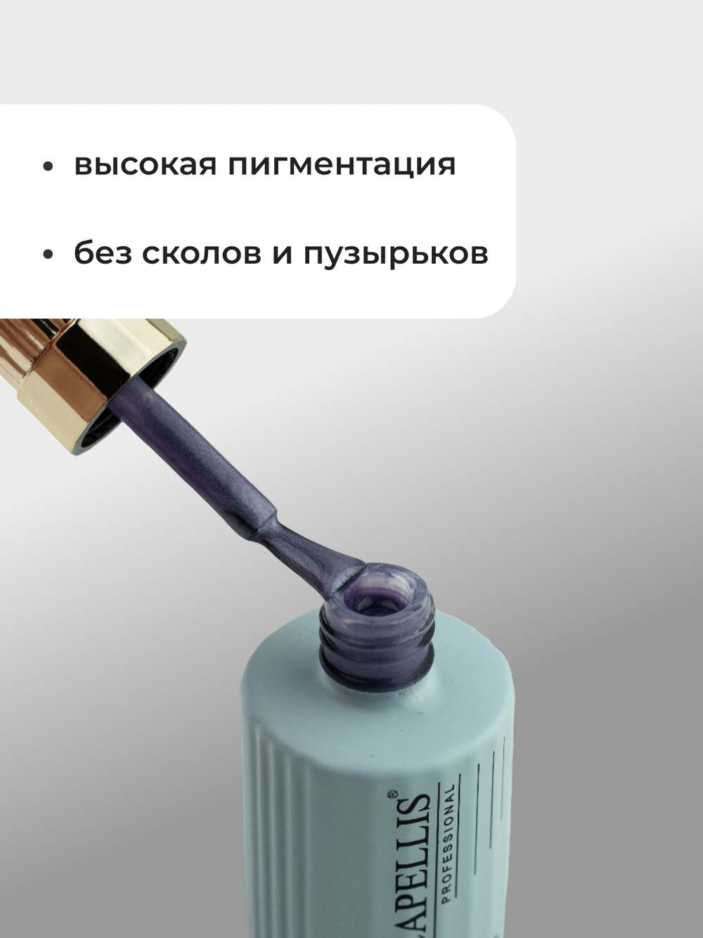 Capellis Гель лак для ногтей Thread Base №10 15мл