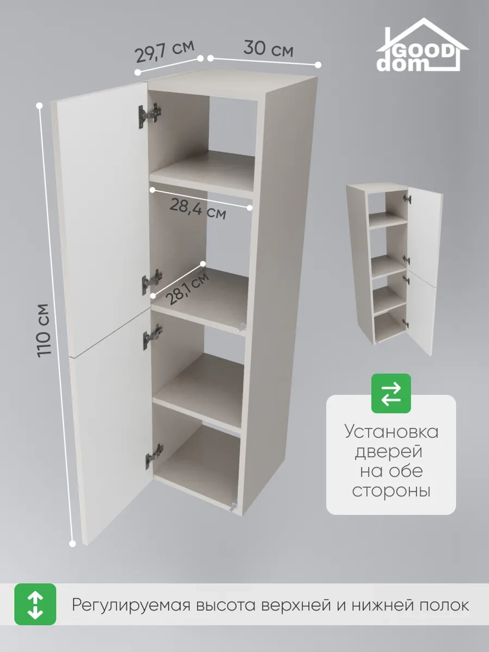 Шкаф для ТВ-зоны, 110см.