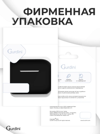 Чехол для Airpods Pro 2 Gurdini прорезиненный soft touch c карабином Черный