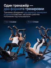 Жим ногами / Гакк-машина STEELVER SV9205