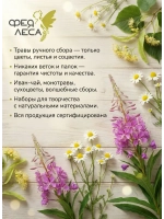Брусники лист сушеный для свечей, мыловаров и эзотерики