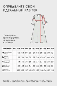 Платье 3861 Fabrika