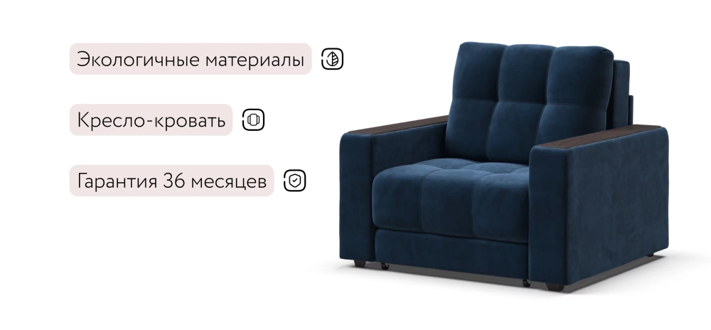 Босс кресло-кровать Велюр Монолит синий