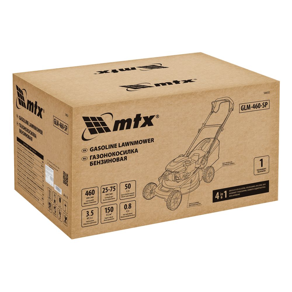 Газонокосилка бензиновая MTX GLM-460-SP, 150 см³, 46см, привод, 50л