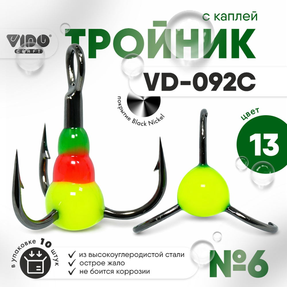Тройник "Капля" Vido Craft VD-092C (BN) №6 (10шт/уп)