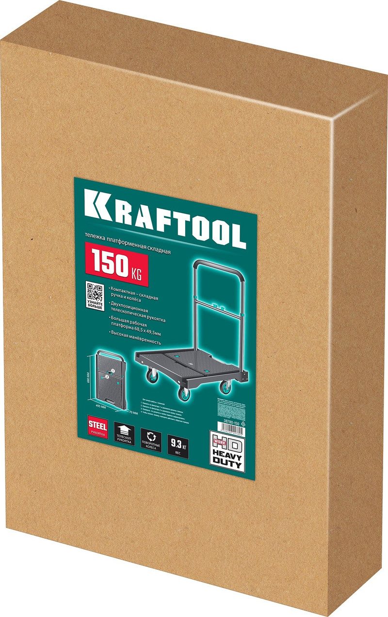 KRAFTOOL до 150 кг, платформа 68.0 х 49.5 см, складная рукоятка, складные колеса d 10 см, вес - 9.3 кг, платформенная тележка (38780-150)