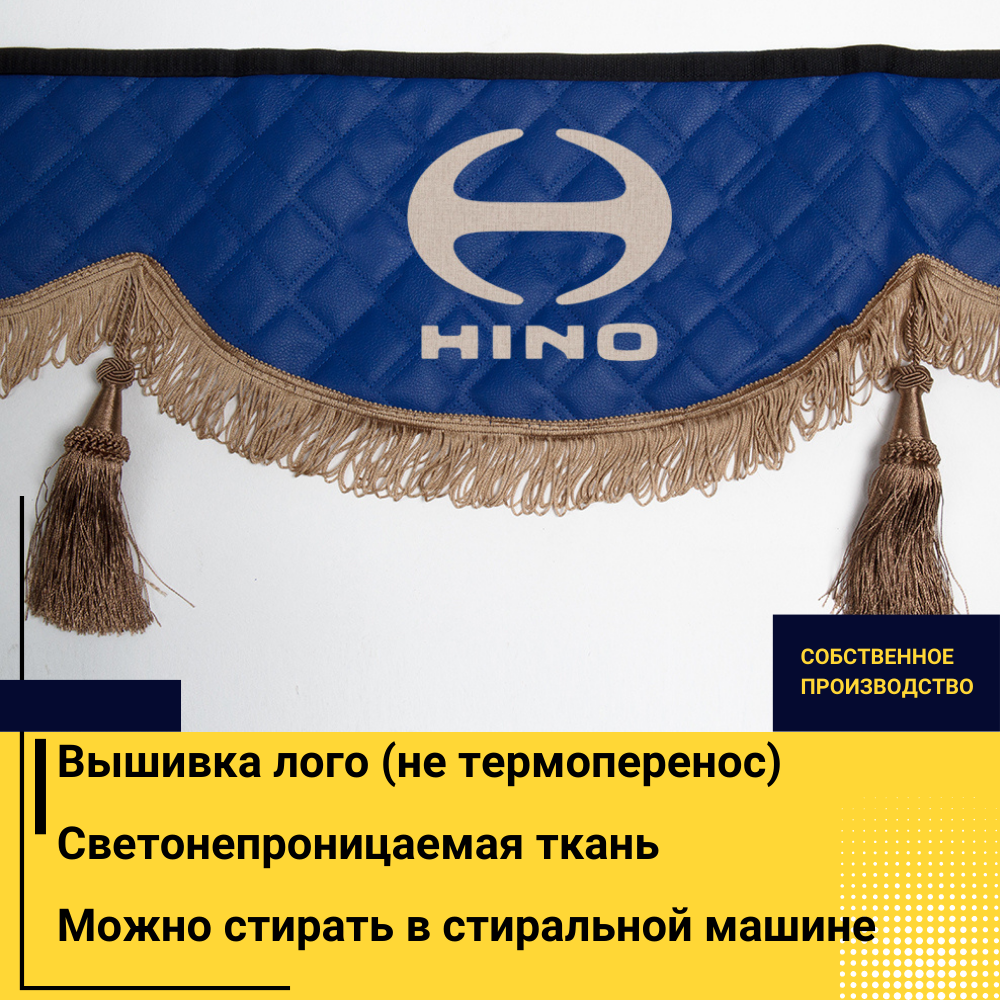 Ламбрекен HINO (экокожа, синий, коричневые кисточки) 230см