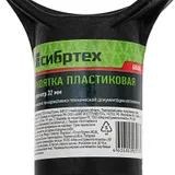 Рукоятка пластиковая V - образная, диаметр 32 мм, Сибртех, крепление 34 мм — фото 5
