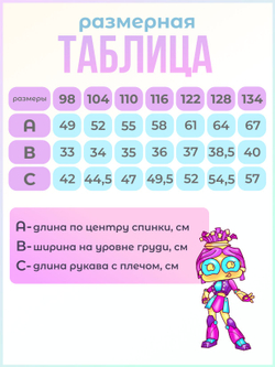 Платье для девочки теплое CROOT