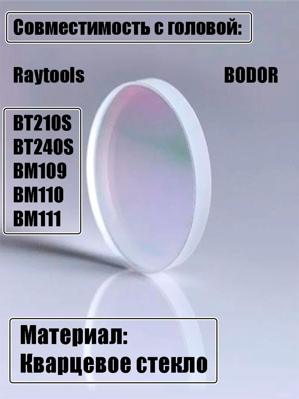 Защитное стекло 27,9 х 4,1мм - 10шт.